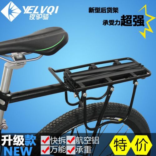 Porte-bagages pour vélo - Ref 2413799