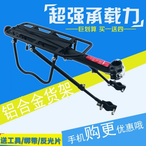Porte-bagages pour vélo - Ref 2413917