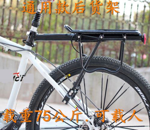 Porte-bagages pour vélo - Ref 2413938