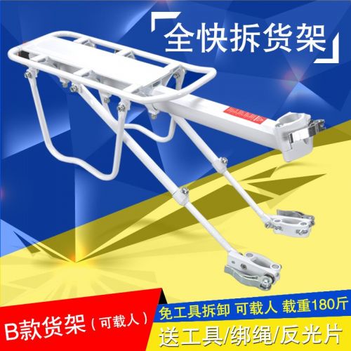 Porte-bagages pour vélo - Ref 2413959