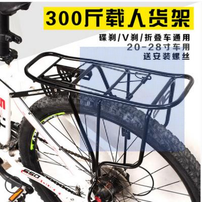 Porte-bagages pour vélo - Ref 2413977
