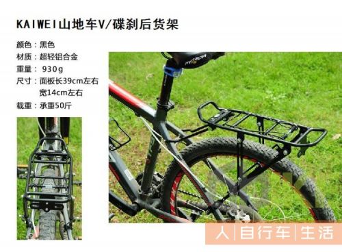 Porte-bagages pour vélo - Ref 2414102