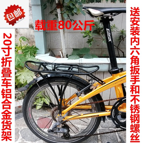 Porte-bagages pour vélo - Ref 2414108