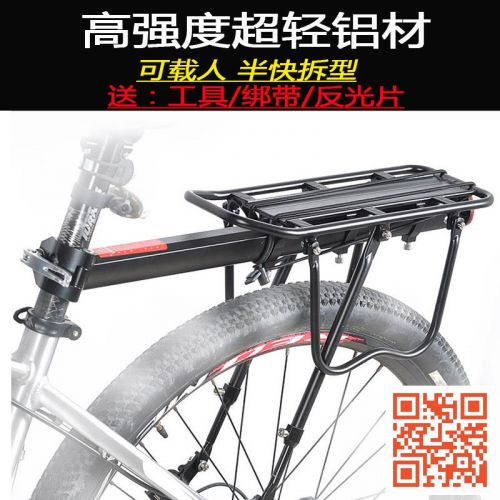 Porte-bagages pour vélo - Ref 2414130