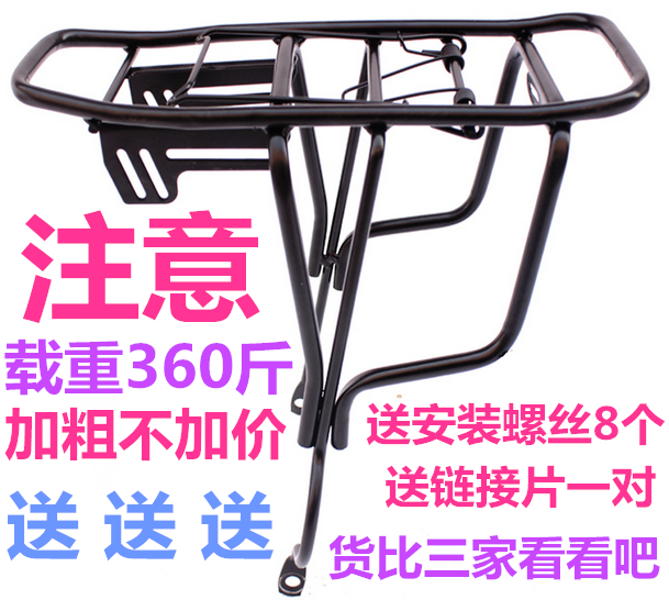 Porte-bagages pour vélo - Ref 2414134