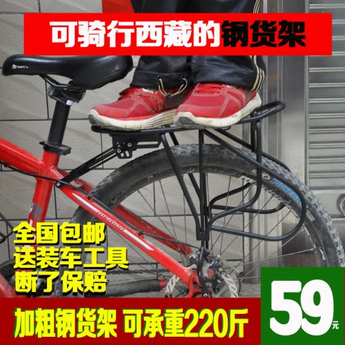 Porte-bagages pour vélo - Ref 2414142