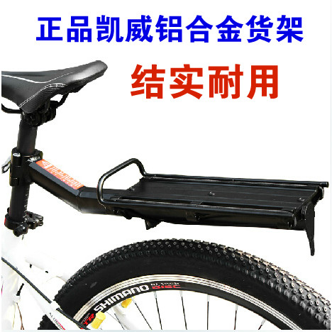 Porte-bagages pour vélo - Ref 2414214