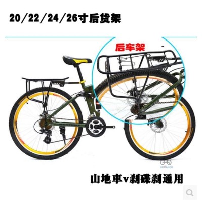 Porte-bagages pour vélo - Ref 2414216