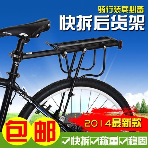 Porte-bagages pour vélo - Ref 2414273