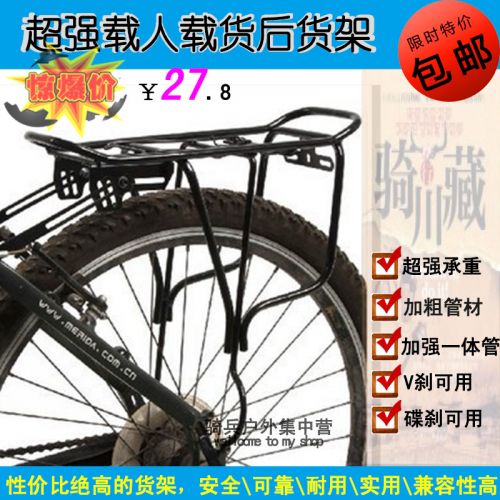 Porte-bagages pour vélo - Ref 2414341