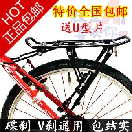 Porte-bagages pour vélo - Ref 2414496