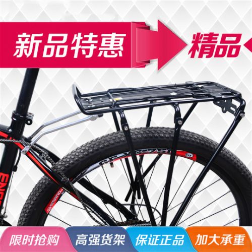 Porte-bagages pour vélo - Ref 2414511
