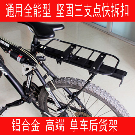 Porte-bagages pour vélo - Ref 2414520