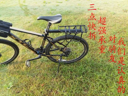 Porte-bagages pour vélo - Ref 2414606