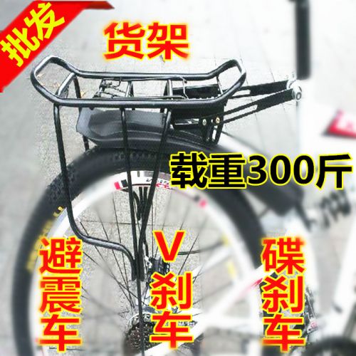 Porte-bagages pour vélo - Ref 2414639