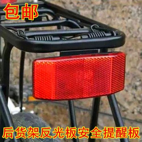 Porte-bagages pour vélo - Ref 2414865