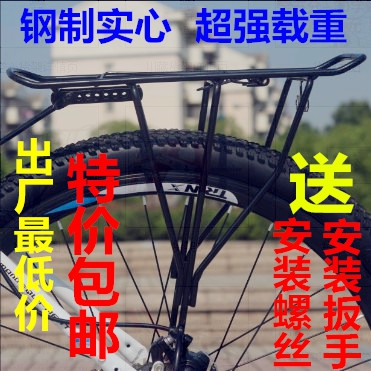Porte-bagages pour vélo - Ref 2414958
