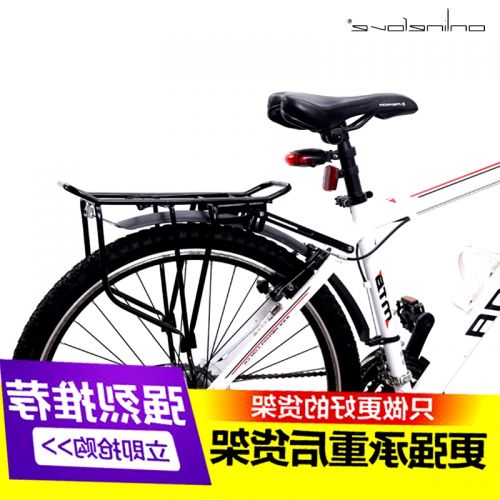 Porte-bagages pour vélo ONLINELOVE - Ref 2415155