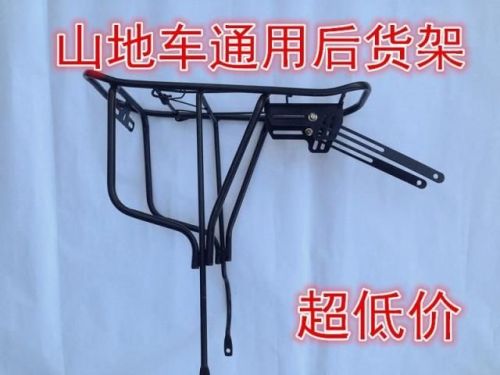 Porte-bagages pour vélo - Ref 2415221
