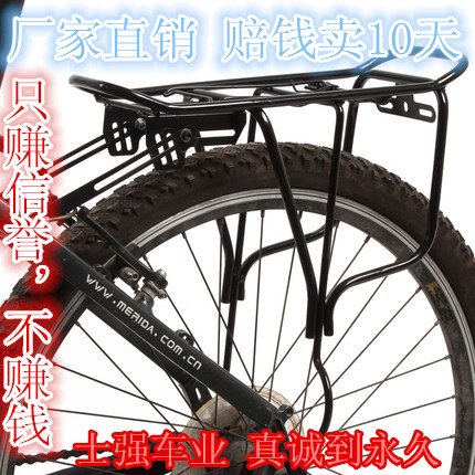 Porte-bagages pour vélo - Ref 2415225