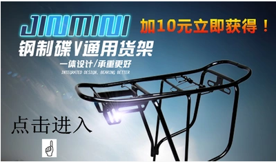 Porte-bagages pour vélo - Ref 2415314