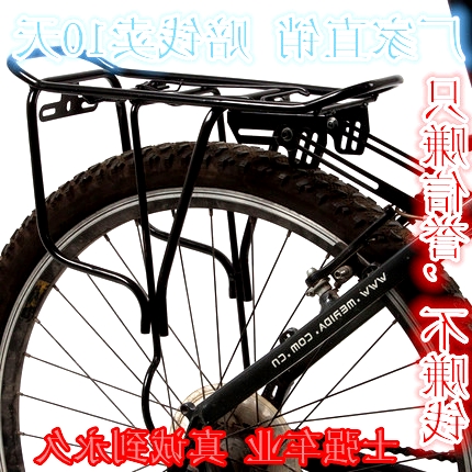 Porte-bagages pour vélo - Ref 2415317