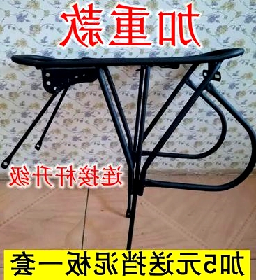 Porte-bagages pour vélo - Ref 2415403