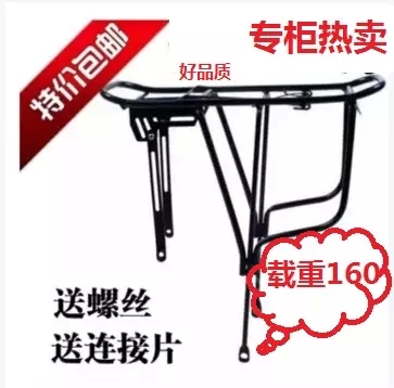 Porte-bagages pour vélo - Ref 2415412