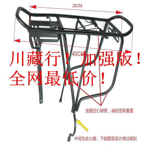 Porte-bagages pour vélo - Ref 2415427