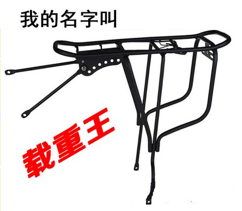 Porte-bagages pour vélo - Ref 2415609