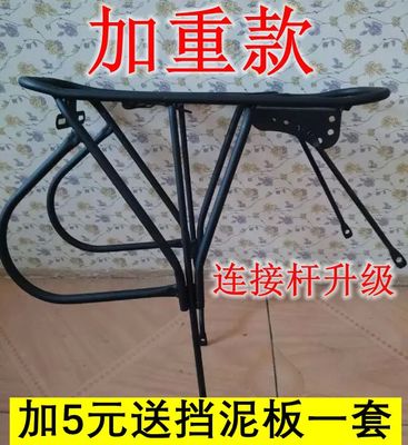 Porte-bagages pour vélo - Ref 2415734