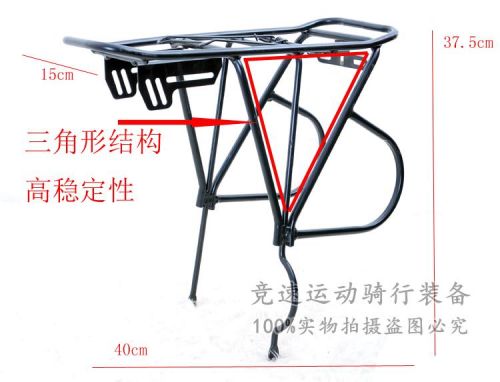 Porte-bagages pour vélo - Ref 2415849