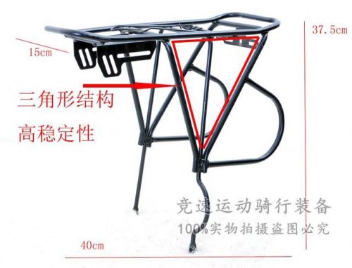Porte-bagages pour vélo - Ref 2415859