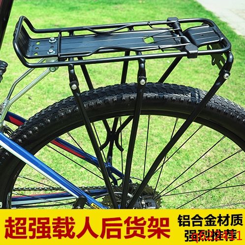 Porte-bagages pour vélo KAIWEI - Ref 2415964