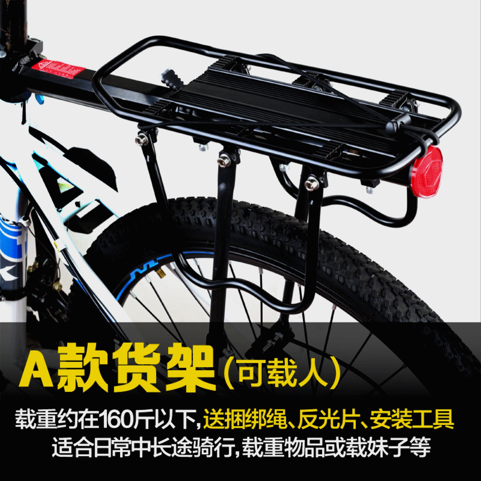 Porte-bagages pour vélo - Ref 2416089