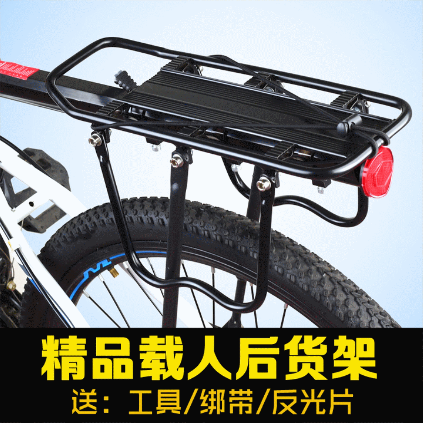 Porte-bagages pour vélo - Ref 2416112