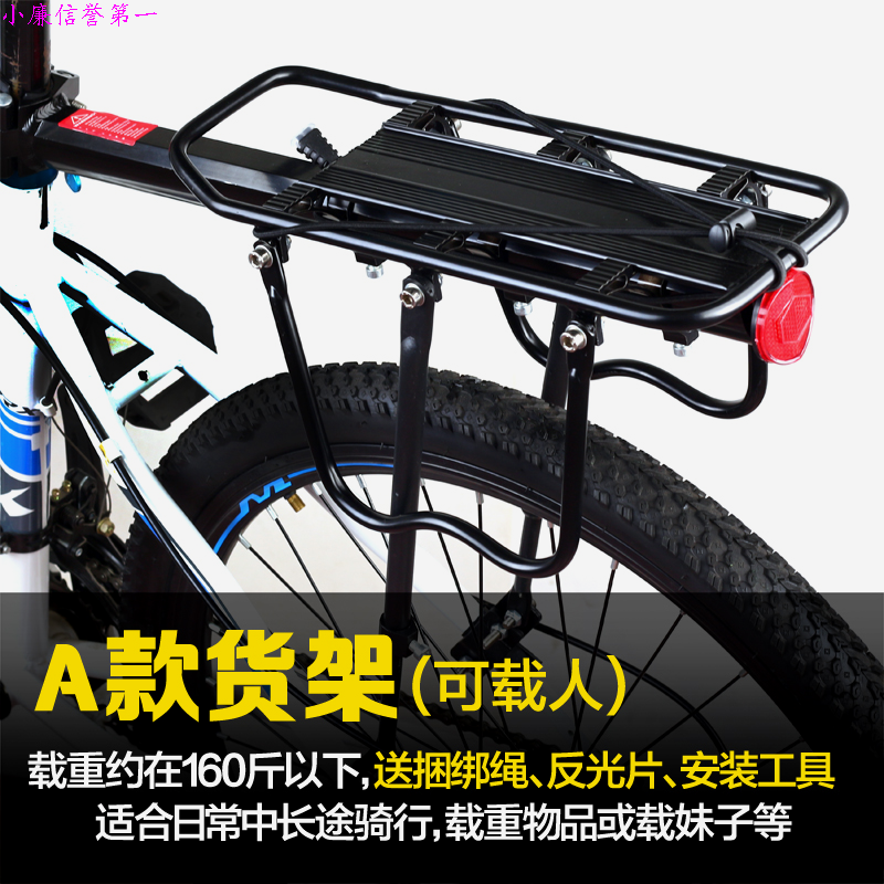 Porte-bagages pour vélo - Ref 2416121