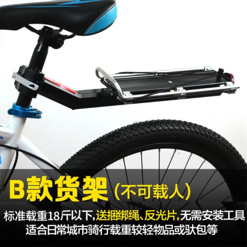 Porte-bagages pour vélo - Ref 2416202