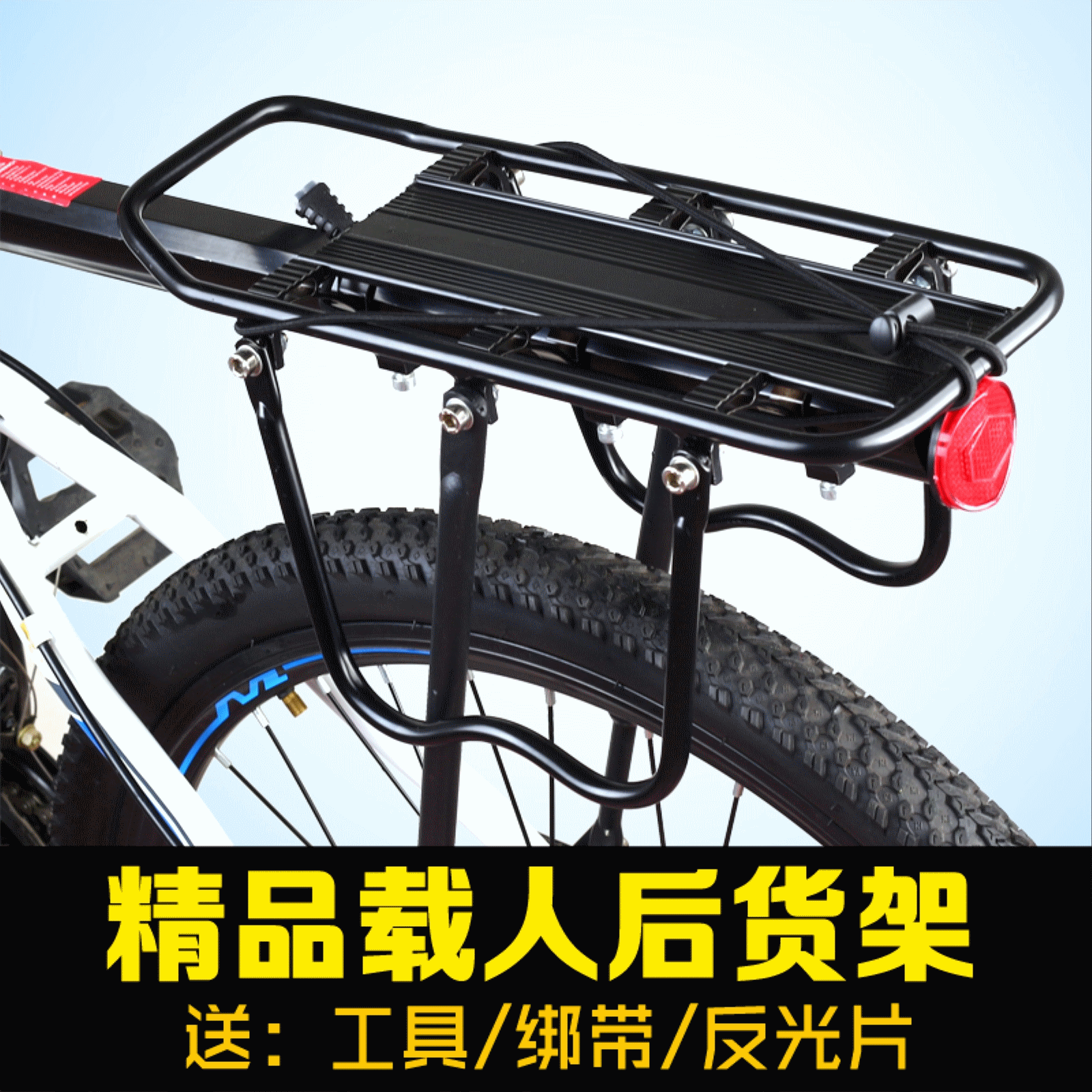 Porte-bagages pour vélo - Ref 2416236