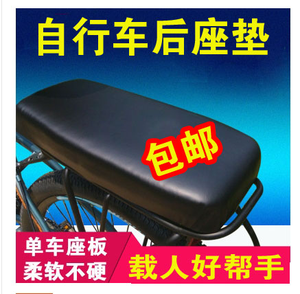 Porte-bagages pour vélo - Ref 2416268