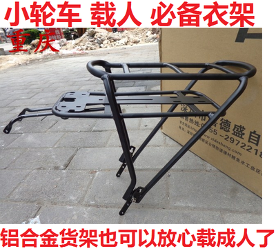 Porte-bagages pour vélo - Ref 2416311