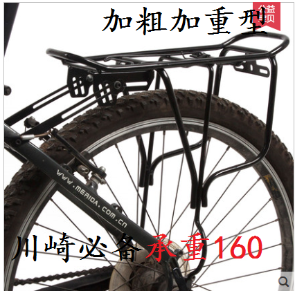 Porte-bagages pour vélo - Ref 2416356