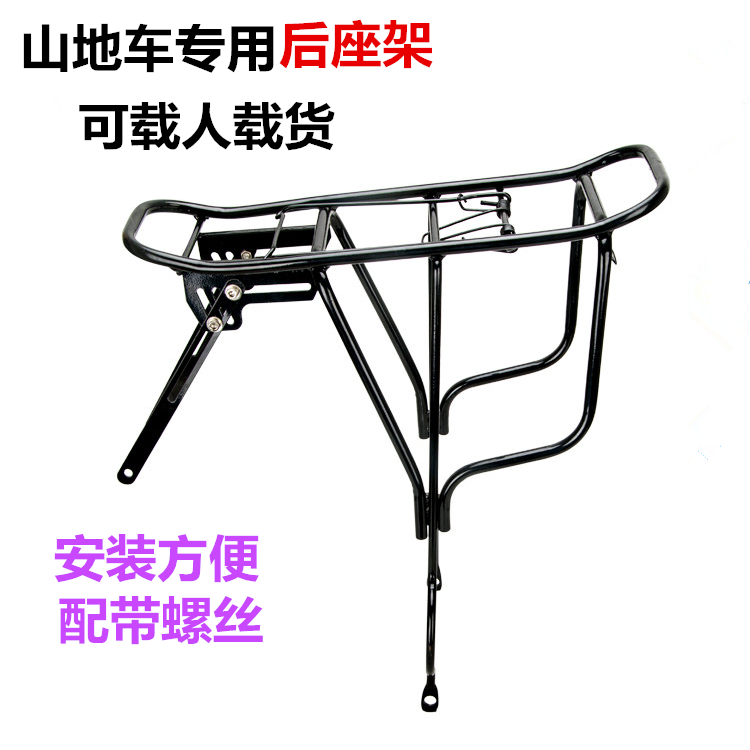 Porte-bagages pour vélo - Ref 2416478