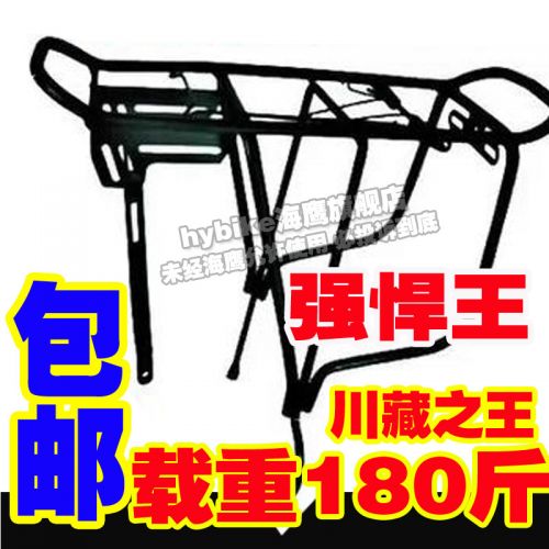 Porte-bagages pour vélo HYBIKE - Ref 2416524