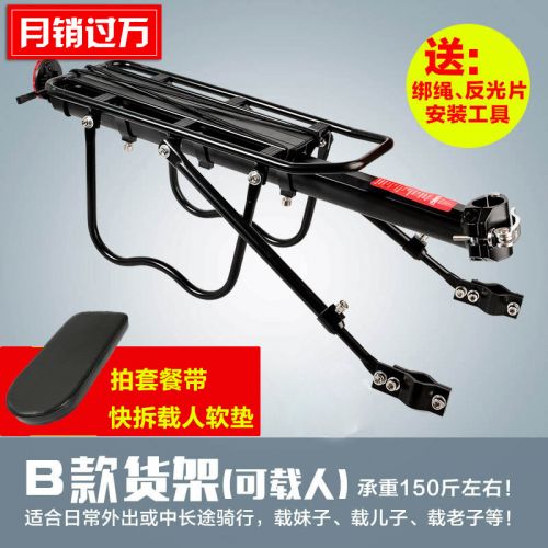 Porte-bagages pour vélo ROCKBROS - Ref 2416625