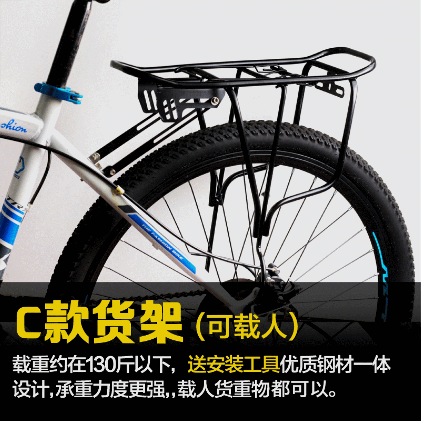 Porte-bagages pour vélo - Ref 2416781