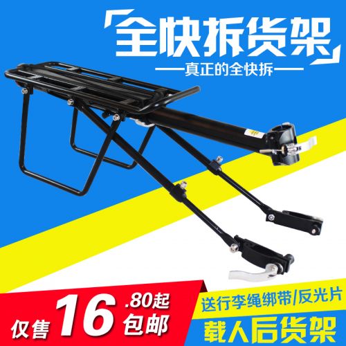 Porte-bagages pour vélo JAKROO - Ref 2416825