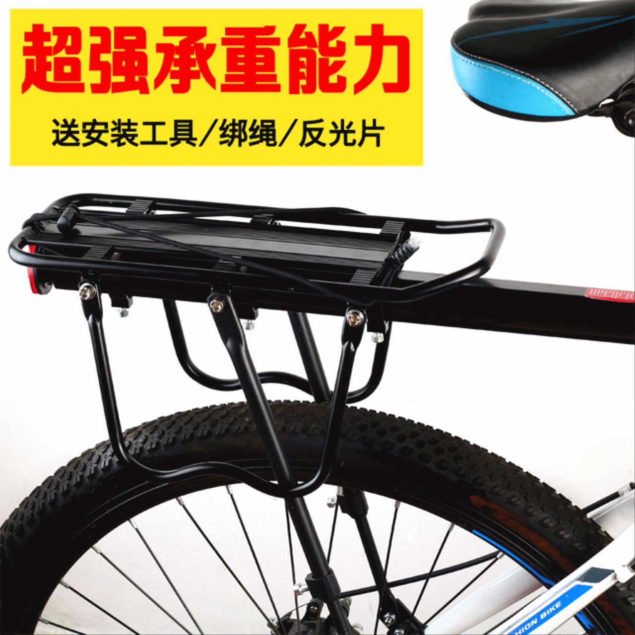 Porte-bagages pour vélo - Ref 2416951