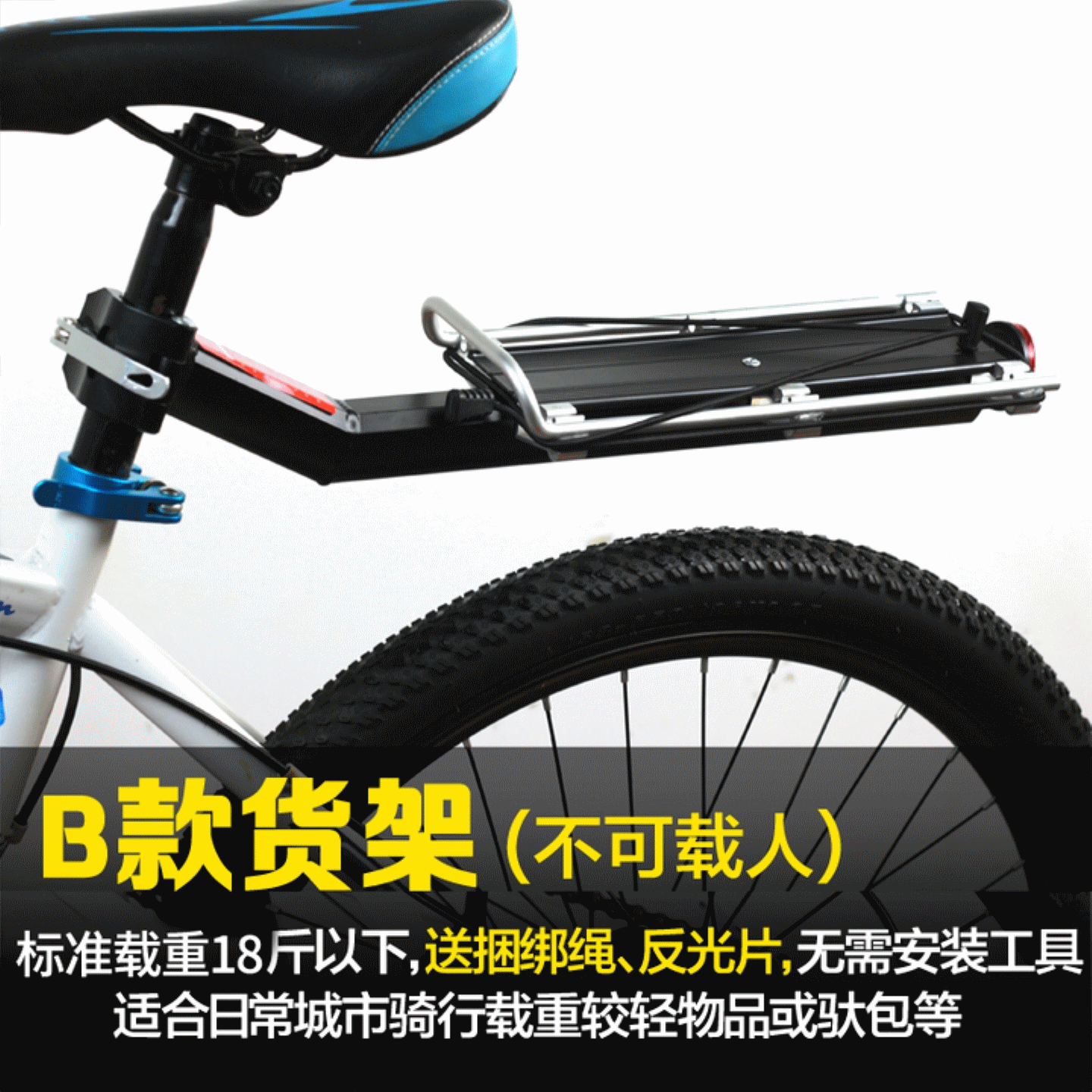 Porte-bagages pour vélo - Ref 2416963