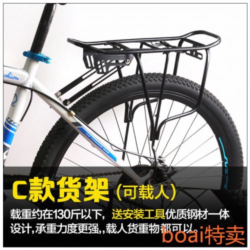 Porte-bagages pour vélo - Ref 2416978
